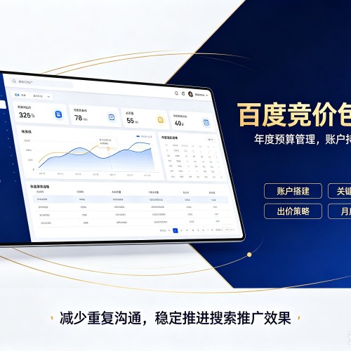 赤水百度竞价包年